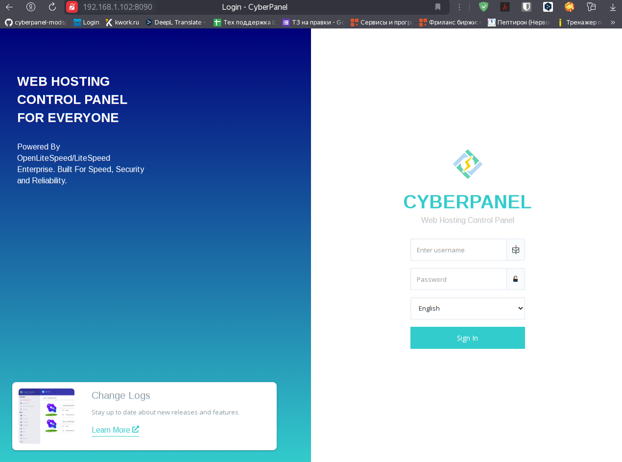 Установка CyberPanel - вход в панель управления