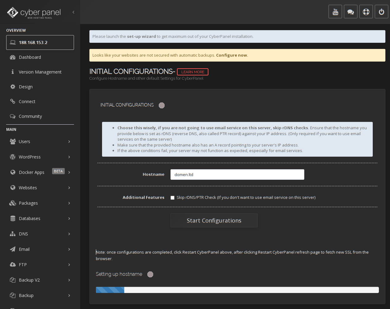 базовая настройка CyberPanel